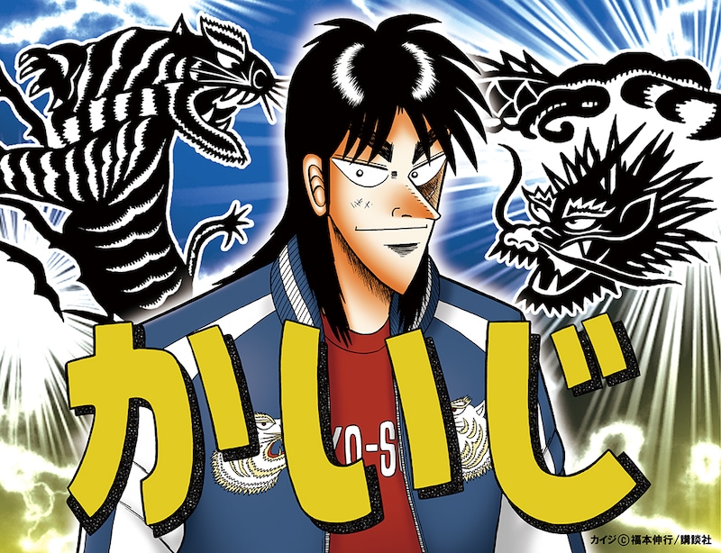 福本伸行のイラスト。(c)福本伸行/講談社