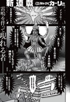 「踊る！ 狂気のJKカーリーちゃん」より。