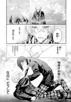 「キラーキラー」1巻より