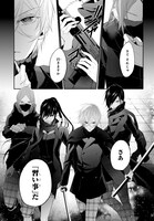 「キラーキラー」1巻より