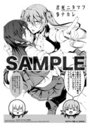 一部店舗除くBOOK EXPRESS各店で「君死ニタマフ事ナカレ」4巻を購入した人に進呈されるイラストペーパー。(c)Yoko Taro/SQUARE ENIX (c)Daisuke Moriyama/SQUARE ENIX