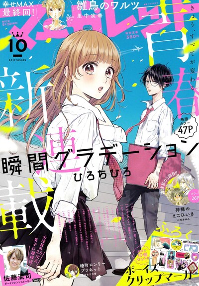 マーガレット10号