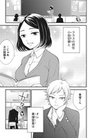 川辺蛙子「背伸びの恋」より