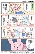 「おひとり上手のなかむらさん」より。