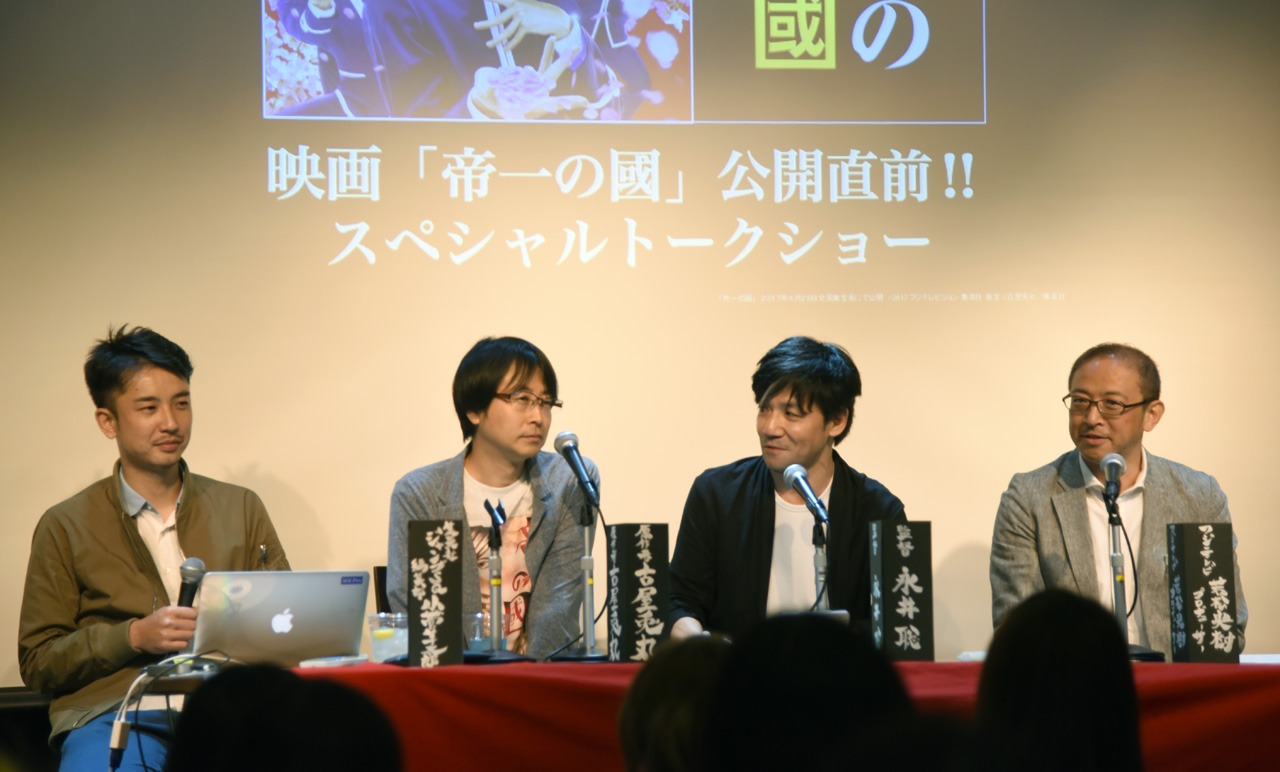 左から小菅隼太郎氏、古屋兎丸、永井聡監督、若松央樹プロデューサー。