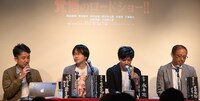 左から担当編集の小菅隼太郎氏、古屋兎丸、永井聡、プロデューサーの若松央樹。