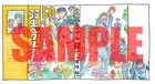 渡辺航描き下ろし！「弱虫ペダル」単行本着せ替えカバーが週チャン付録に