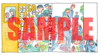 「弱虫ペダル」50巻の着せ替えカバー。