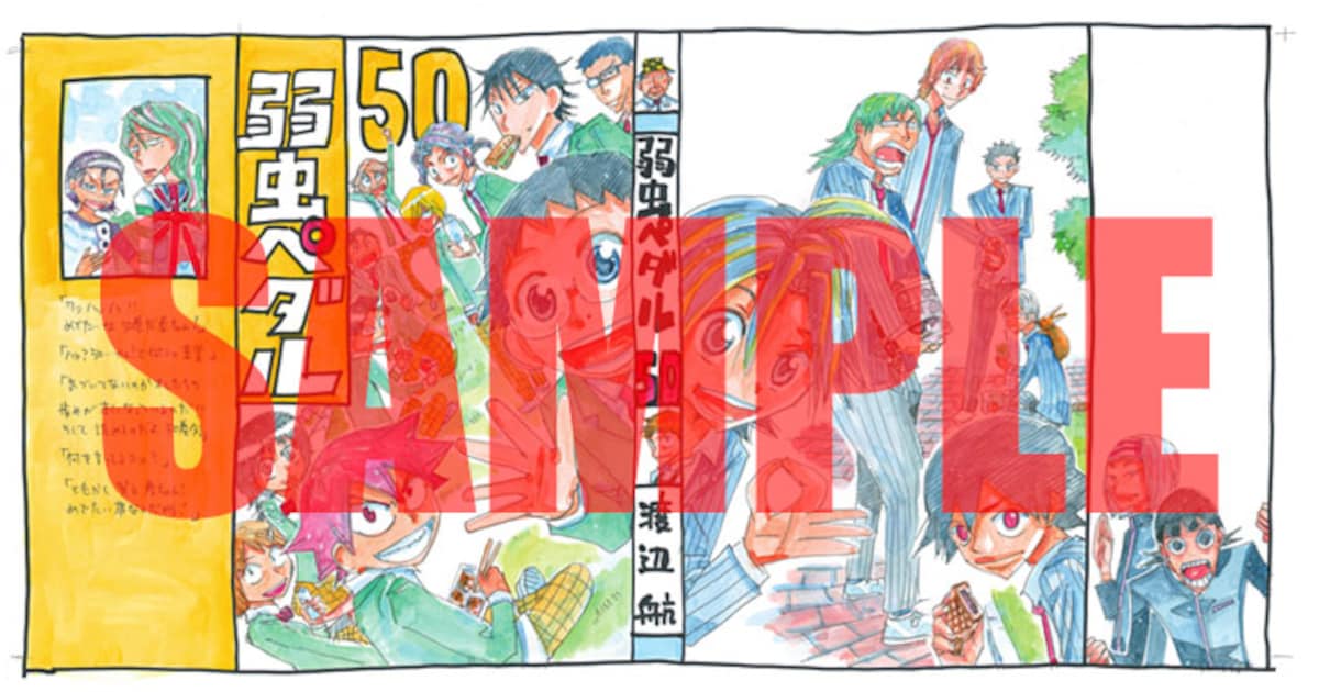 yowapeda50_coper.jpg?impolicy= 