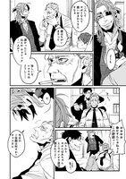 「GANGSTA.」第1話より。