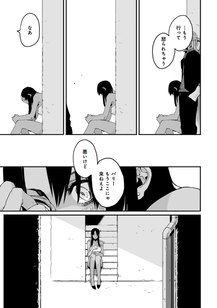 「GANGSTA.」第1話より。