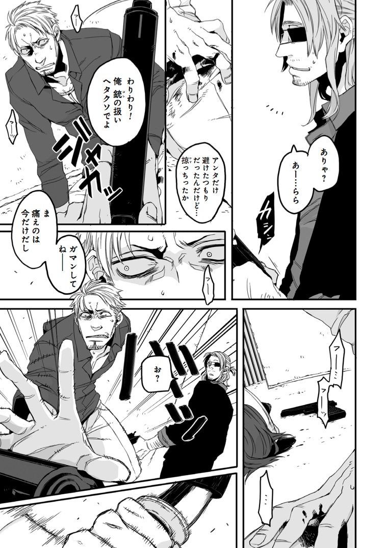 「GANGSTA.」第1話より。
