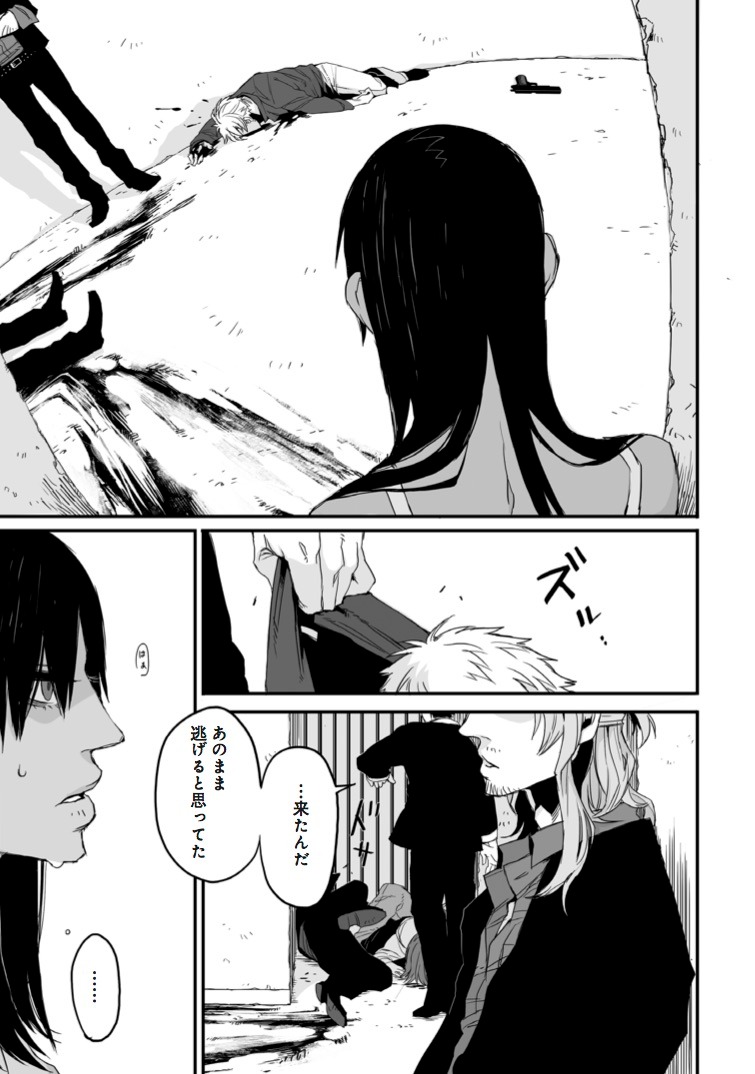 「GANGSTA.」第1話より。