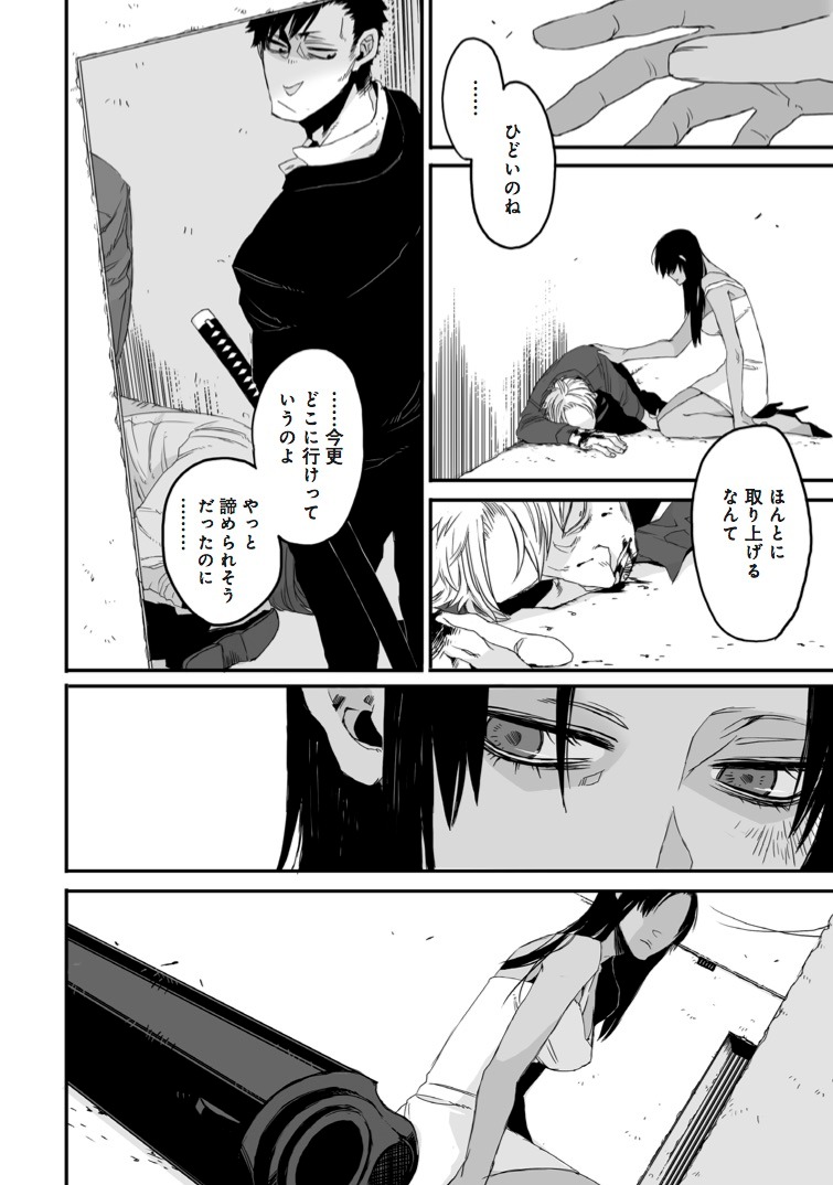 「GANGSTA.」第1話より。