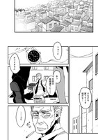 「GANGSTA.」第1話より。