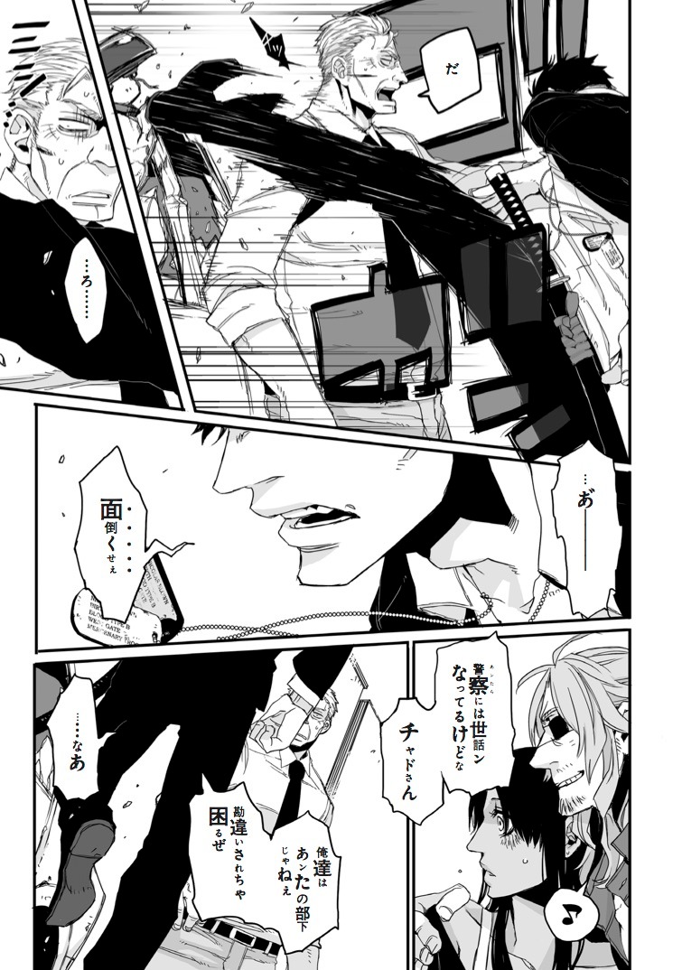 「GANGSTA.」第1話より。