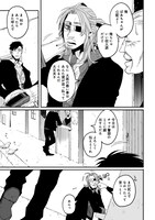 「GANGSTA.」第1話より。