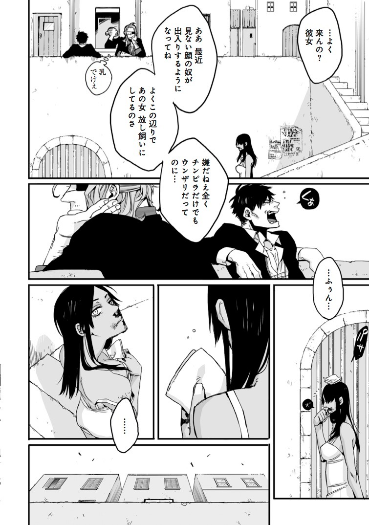 「GANGSTA.」第1話より。