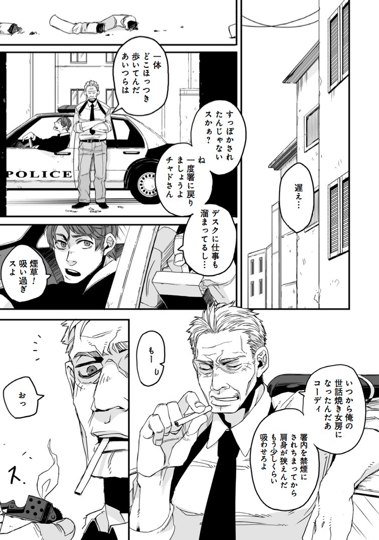 「GANGSTA.」第1話より。