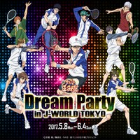 「新テニスの王子様 Dream Party in J-WORLD TOKYO」のビジュアル。(c)許斐 剛／集英社・ＮＡＳ・新テニスの王子様プロジェクト