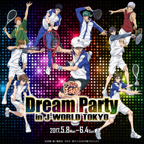「新テニスの王子様 Dream Party in J-WORLD TOKYO」のビジュアル。(c)許斐 剛／集英社・ＮＡＳ・新テニスの王子様プロジェクト