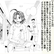 「『弱虫ペダル』IRUKA-T Birthday ver.」