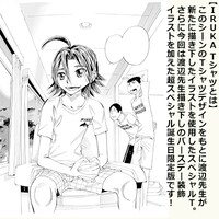 「『弱虫ペダル』IRUKA-T Birthday ver.」