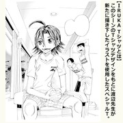 「『弱虫ペダル』IRUKA-T Standard ver.」