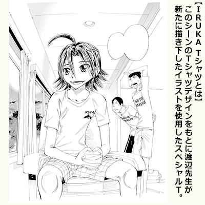 「『弱虫ペダル』IRUKA-T Standard ver.」