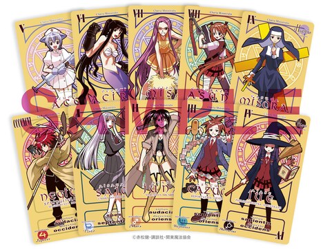 「コンプリートBOX Ⅰ」に封入される原作版パクティオーカード。