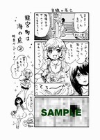 コミックガム特約店共通ペーパー。