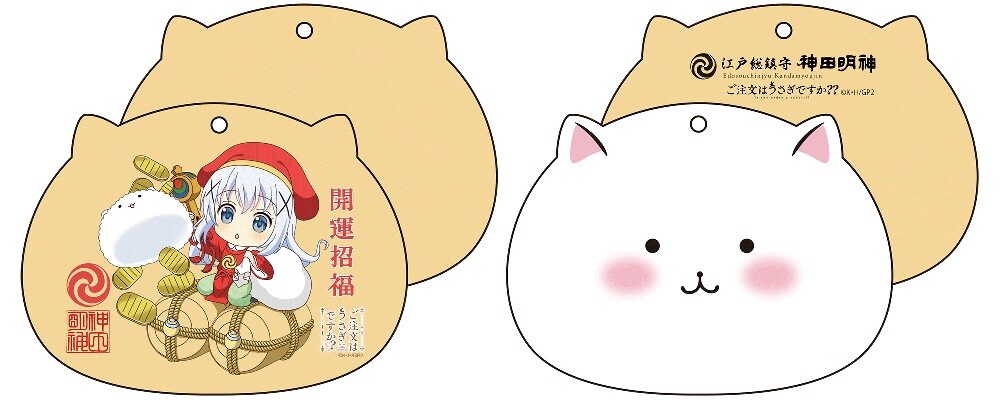 神田祭 ごちうさ ラバストセット 神田祭 ごちうさ ラバストセット News Archives】「神田祭」と