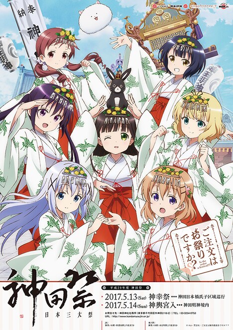 「神田祭ポスター」