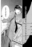 「ちょっと今から仕事やめてくる」コミカライズ版より