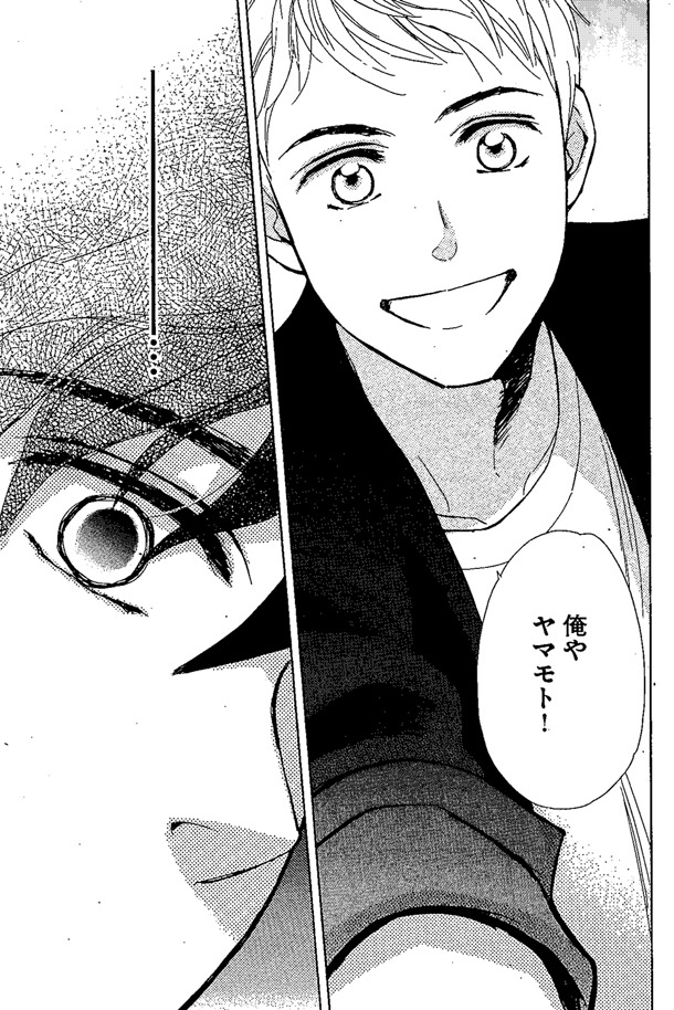 「ちょっと今から仕事やめてくる」コミカライズ版より