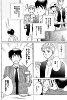 「ちょっと今から仕事やめてくる」コミカライズ版より