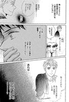 「ちょっと今から仕事やめてくる」コミカライズ版より