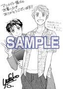 コミカライズ版「ちょっと今から仕事やめてくる」アニメイト特典