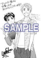 コミカライズ版「ちょっと今から仕事やめてくる」アニメイト特典