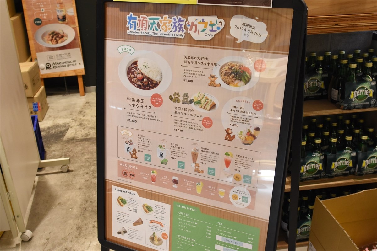メニュー表。