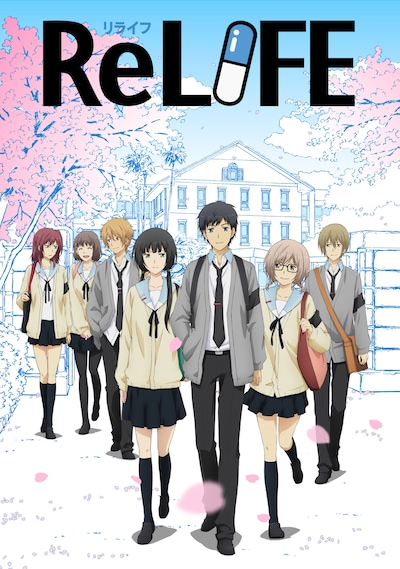 アニメ「ReLIFE」完結編のキービジュアル。