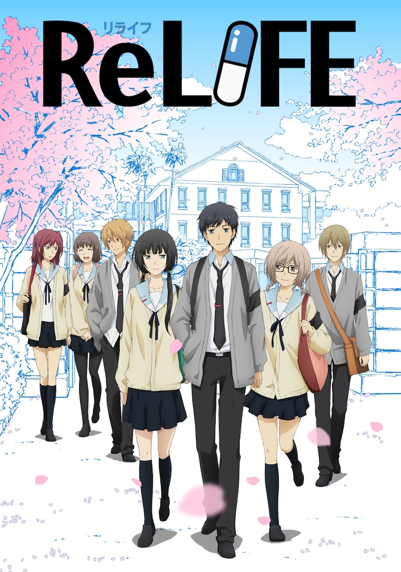 アニメ「ReLIFE」完結編のキービジュアル。