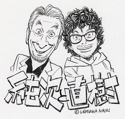 「純次と直樹」のロゴ