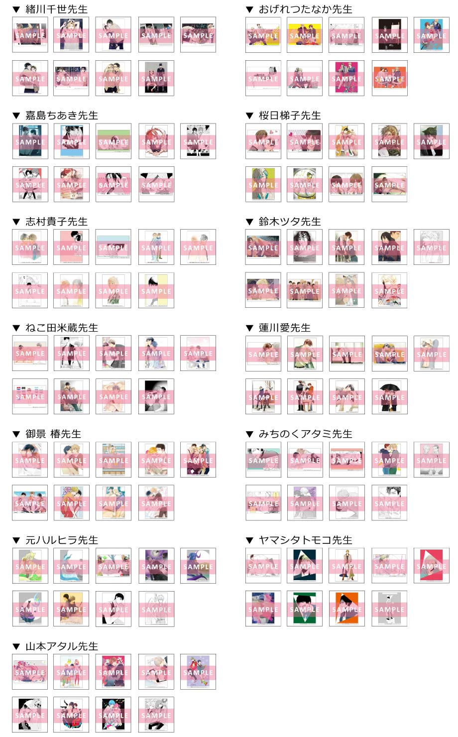 原画展限定「ブロマイドセット」
