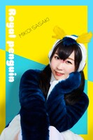 ロイヤルペンギン役を演じる佐々木未来。