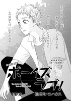 松本ミーコハウス「ボーイズラブ！」