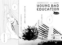 ダヨオ「YOUNG BAD EDUCATION」