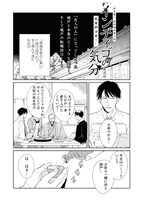 丸木戸マキ「インディゴの気分」