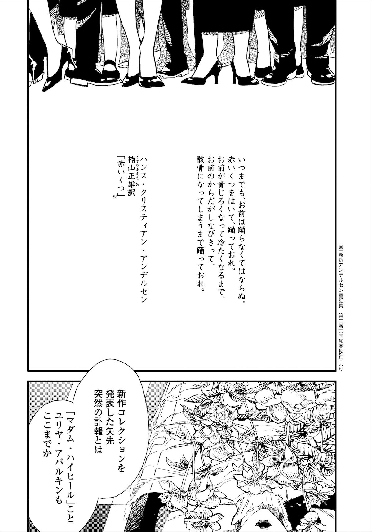 「赤のテアトル」より。