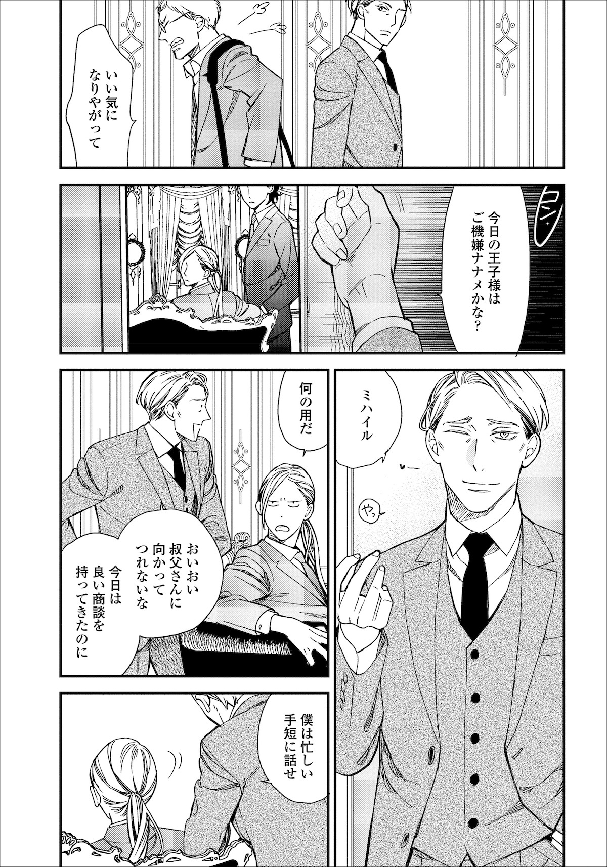 「赤のテアトル」より。